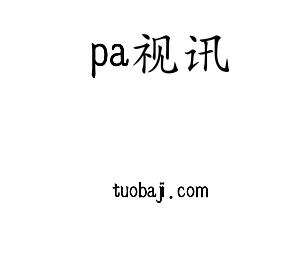 河北pa视讯电气股份有限公司