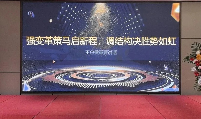 誓师燃斗志，决胜2026！pa视讯电气销售誓师大会圆满举行